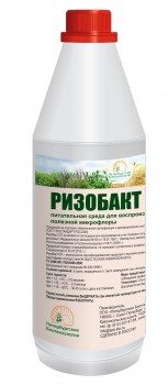 Ризобакт