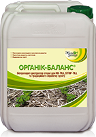 Органик - баланс , НОВИНКА , для no - till , strip - till