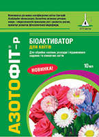 Азотофит -Р для цветов