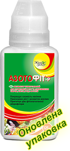 Азотофит -Р для подкормки растений универсальный