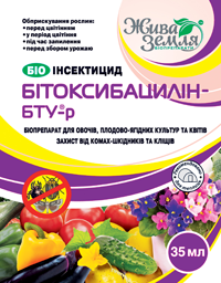 Битоксибацилин - БТУ -р