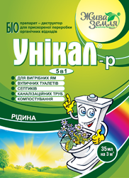Уникал-р