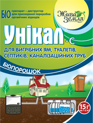Уникал-с 2